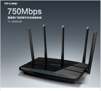 TP-LINK TL-WDR4320 750M双频千兆无线路由器 性价比之选与批发优势解析